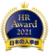 HRアワード2021入賞